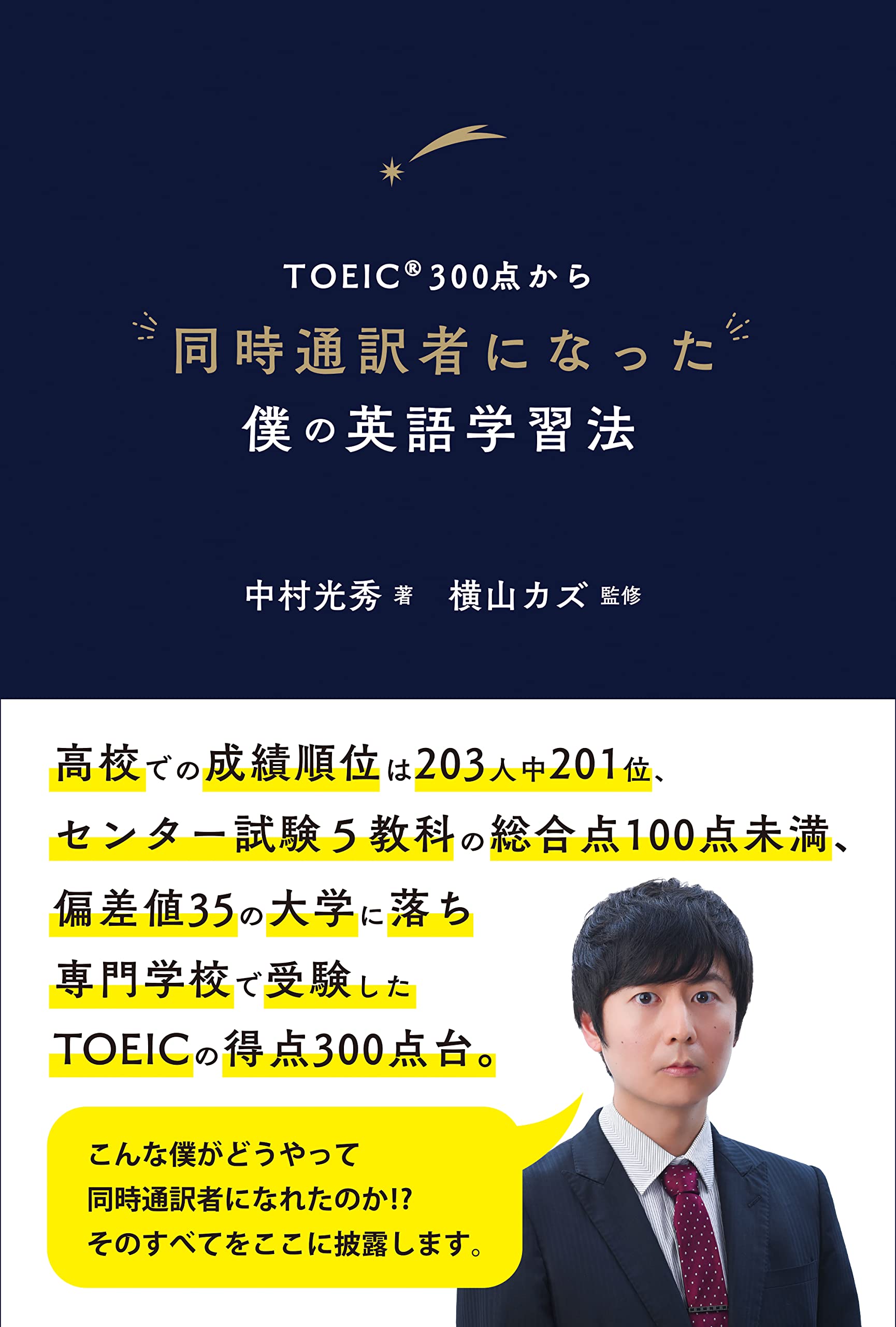 TOEIC リーディング英語教材（ SIM 同時通訳方式英会話教材など） 81E+l-BPvaL.jpg